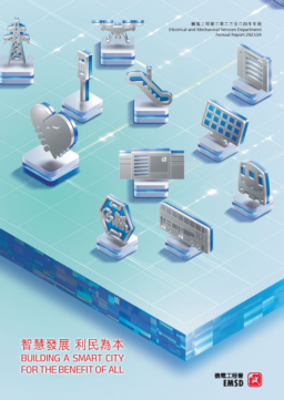 Electrical and Mechanical Services Department, Government of Hong Kong - Annual Report 2023/24. Building a Smart City for the Benefit of All