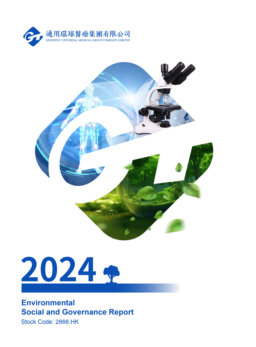 Genertec Universal Medical Group Company Limited - Environmental Social and Governance Report 2024