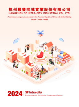 Hangzhou SF Intra-city Industrial Co Ltd - Environmental, Social and Governance Report 2024