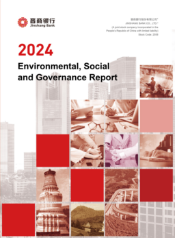 Jinshang Bank Co Ltd - Environmental, Social and Governance Report 2024