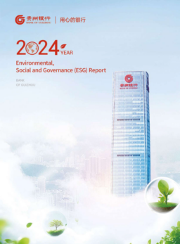 Bank of Guizhou Co Ltd - 2024 Environmental, Social and Governance Report