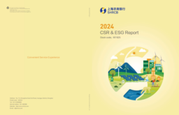 Shanghai Rural Commercial Bank Co Ltd - 2024 CSR & ESG Report