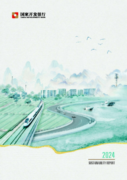China Development Bank - Sustainability Report 2024