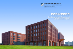 China New Higher Education Group Limited - 2024/2025 Environmental, Social and Governance Report