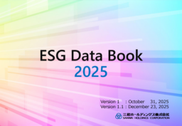 Sanwa Holdings Corporation - ESG Data Book 2025