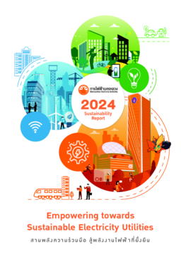 Metropolitan Electricity Authority - Sustainability Report 2024. Empowering towards Sustainable Electricity Utilities
