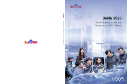 Baidu Inc - 2025 Environmental, Social and Governance (ESG) Report
