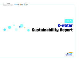 Korea Water Resources Corporation - 2025 Sustainability Report