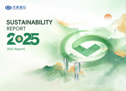 Industrial Bank Co Ltd - Sustainability Report 2025 (ESG Report)