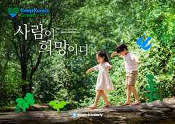Yuhan-Kimberly Ltd - 2025 Sustainability Report