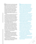 Copesul - Safety, Health, Environment Progress Report 2001